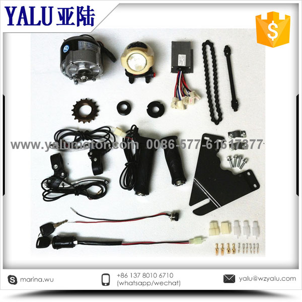 MY1016Z 36V 250W 有刷电机 改装自行车套件